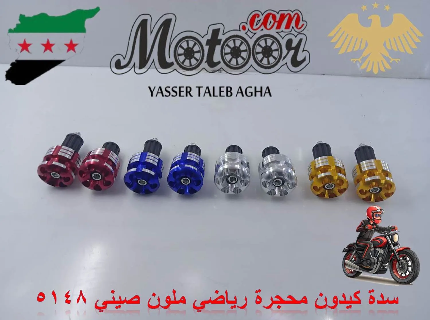 سدة كيدون محجرة رياضي ملون صيني رقم 5148