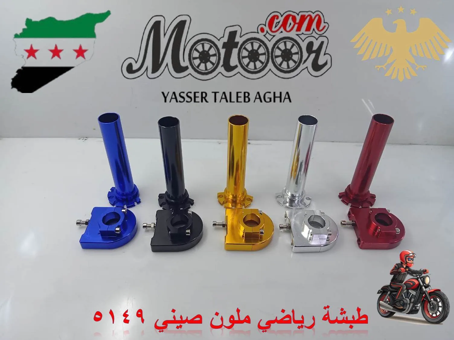 طبشة رياضي ملون صيني رقم 5149