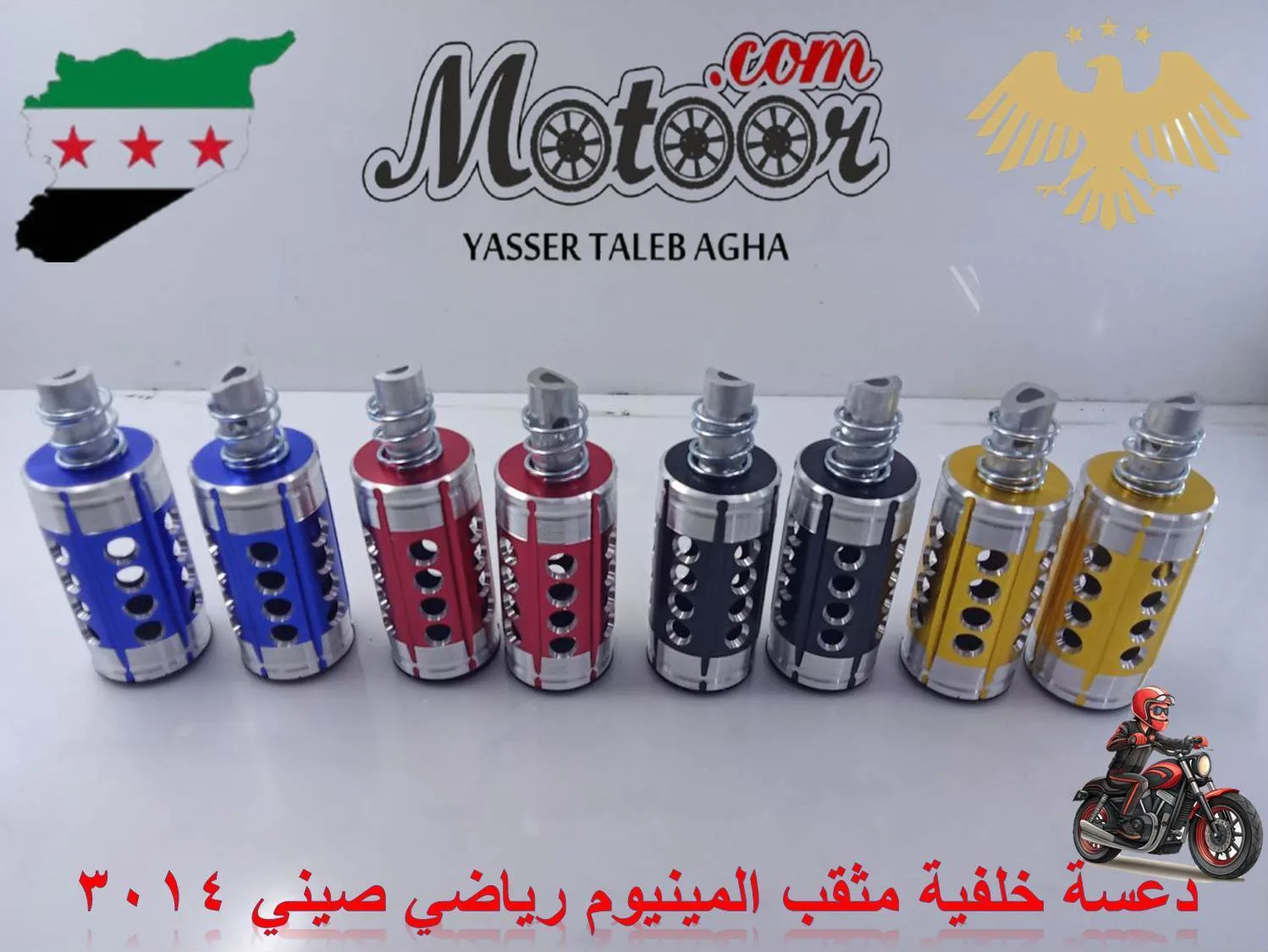 دعسة خلفية مثقب المينيوم رياضي صيني رقم 3014