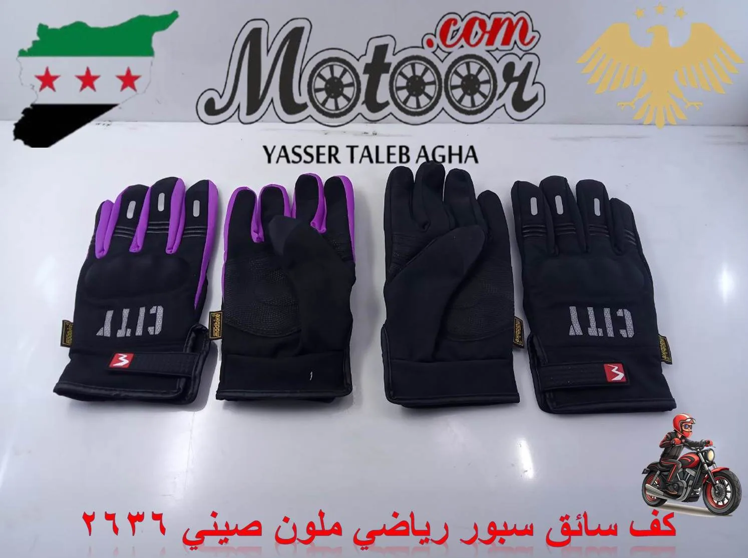 كف سائق سبور رياضي ملون صيني رقم 2636