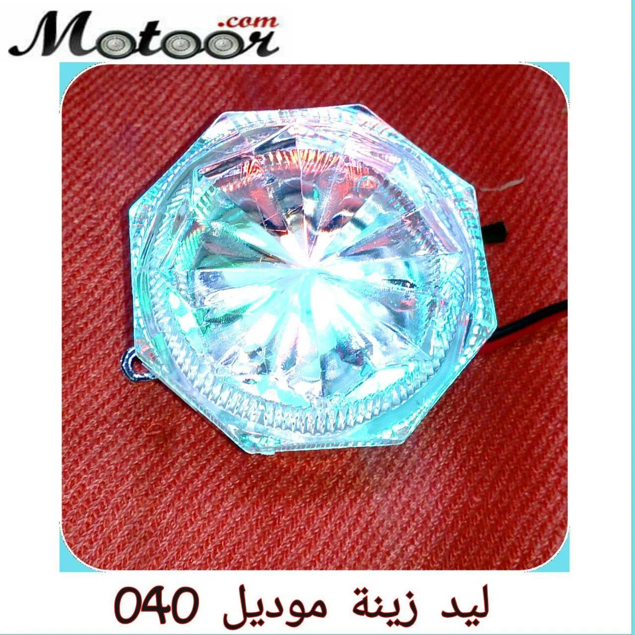 ليد زينة موديل 40