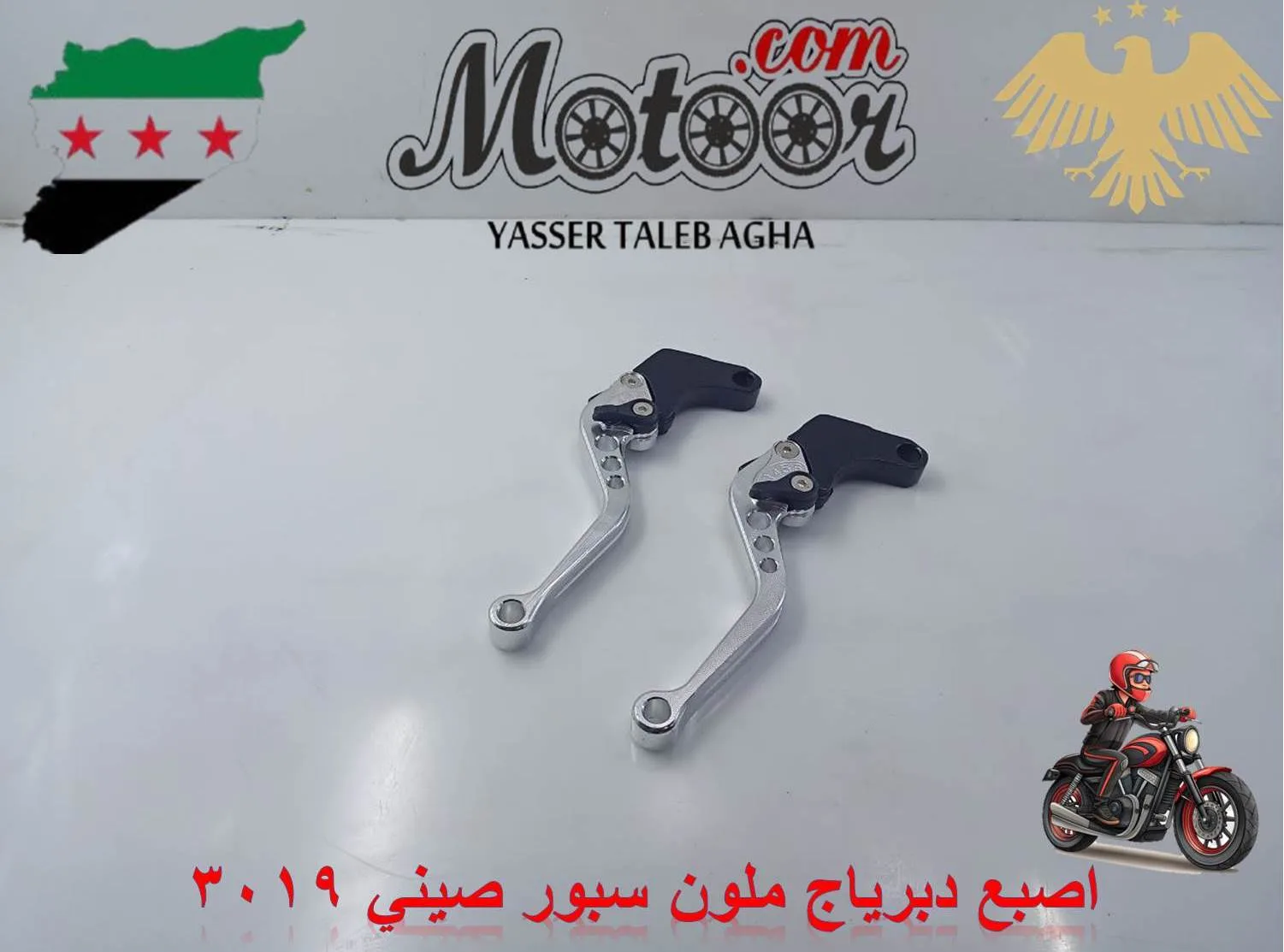 اصبع دبرياج ملون سبور صيني رقم 3019