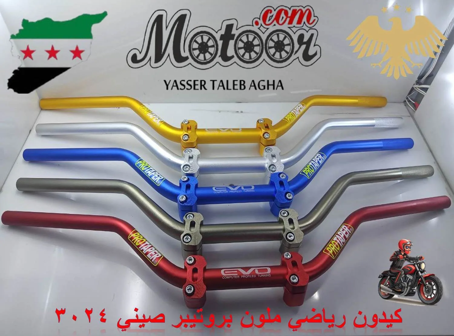 كيدون رياضي ملون بروتيبر صيني رقم 3024