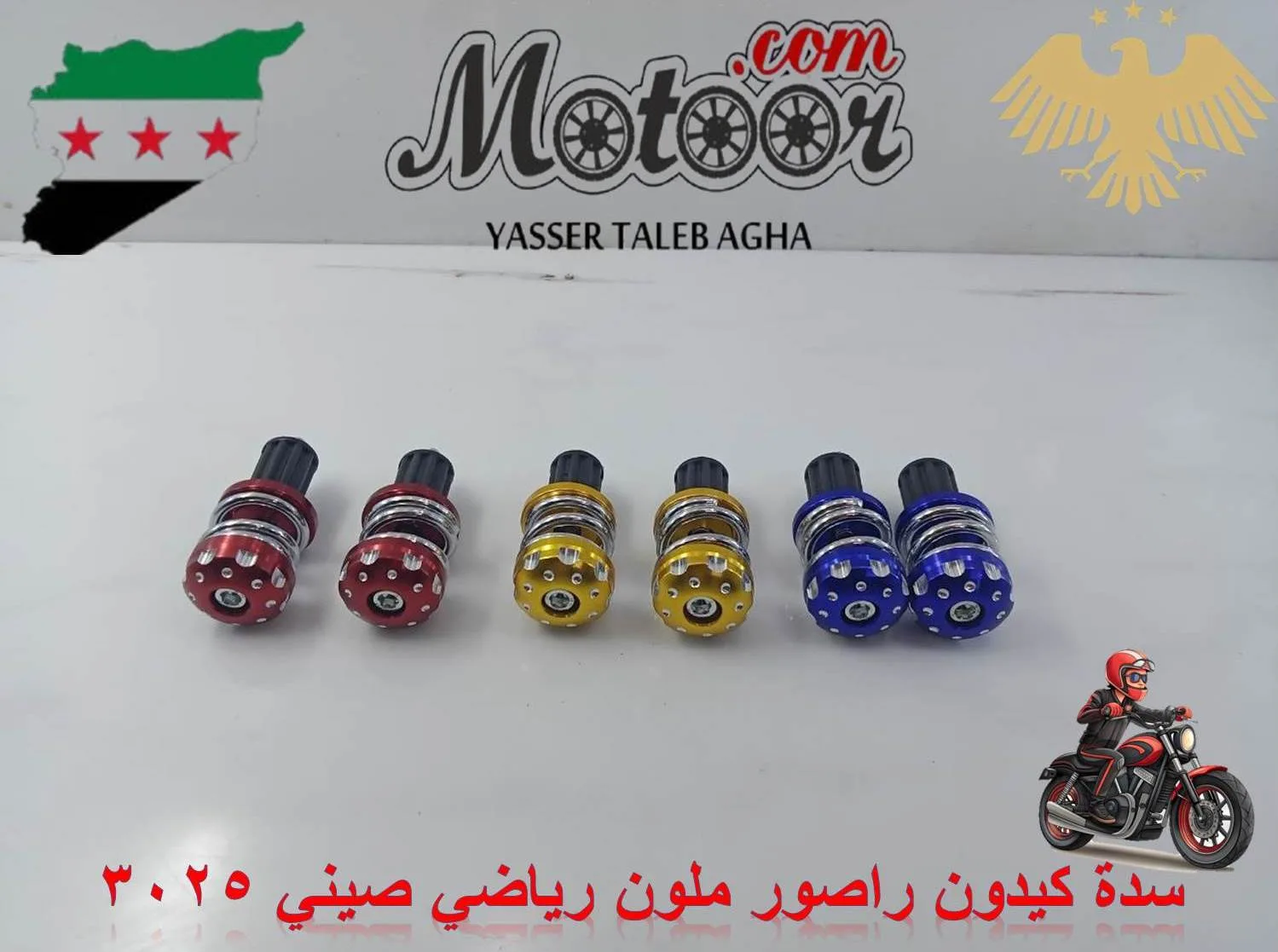 سدة كيدون راصور ملون رياضي صيني رقم 3025
