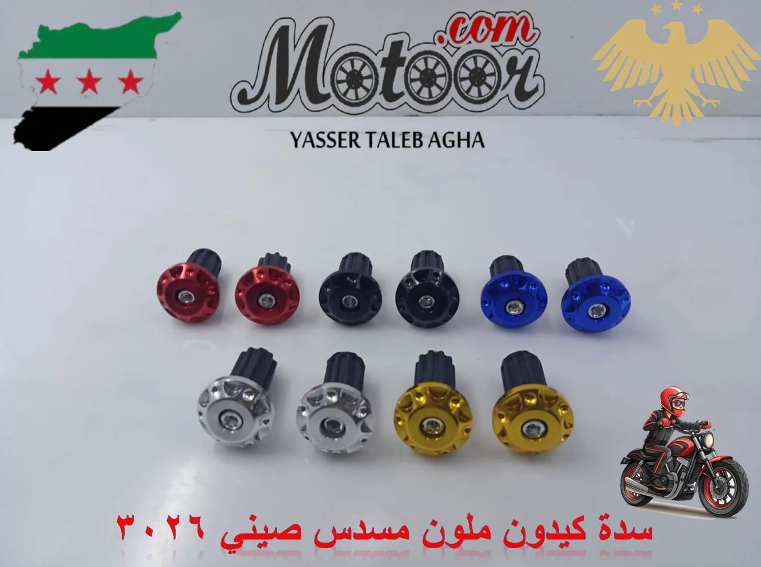 سدة كيدون ملون مسدس صيني رقم 3026