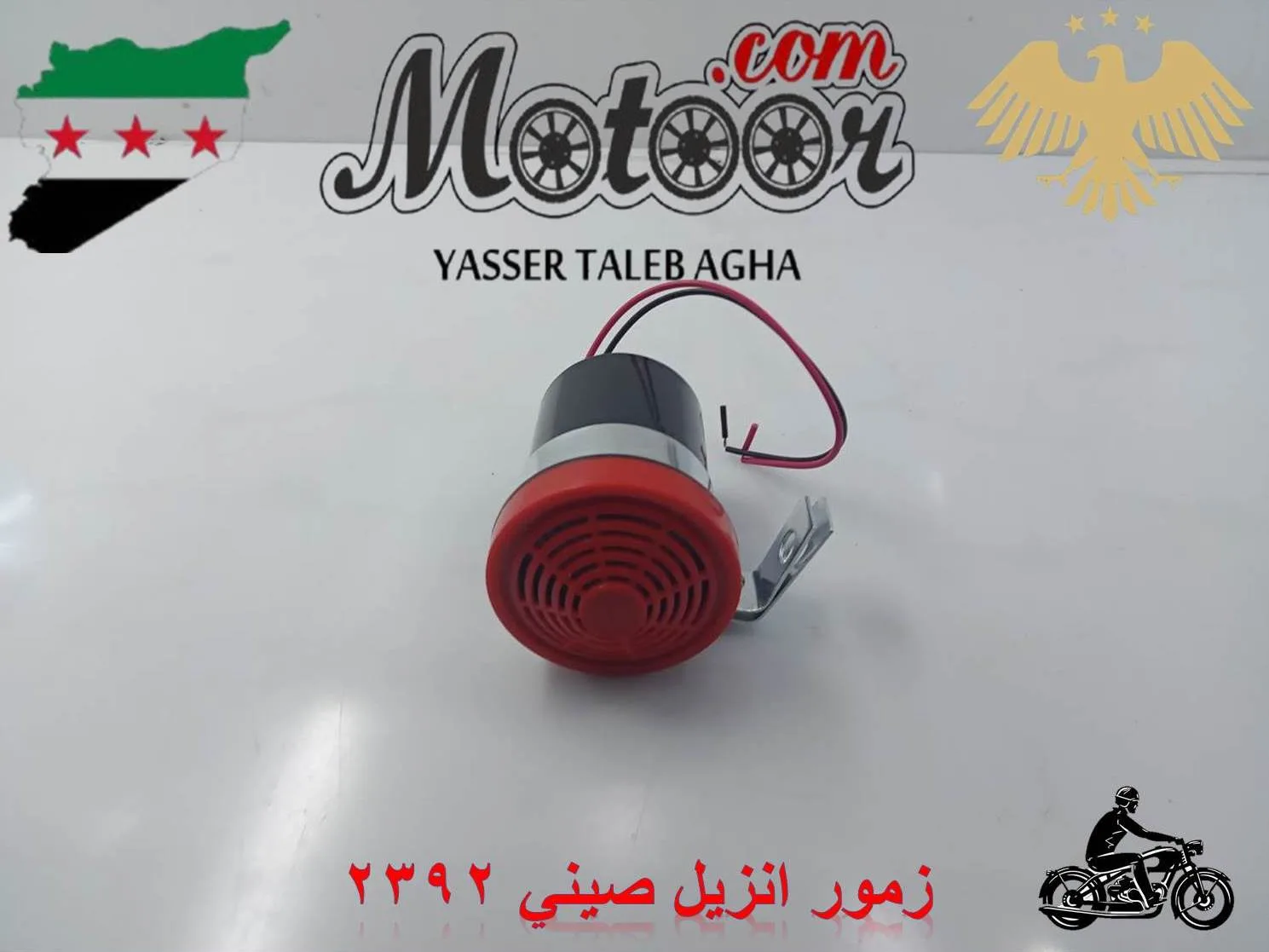 زمور انزيل صيني رقم 2392