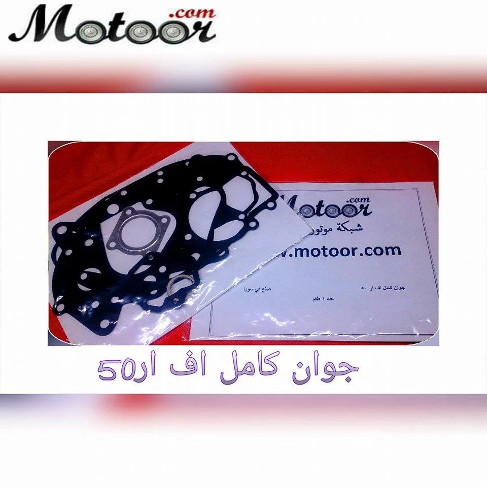 جوان كامل اف ار 50