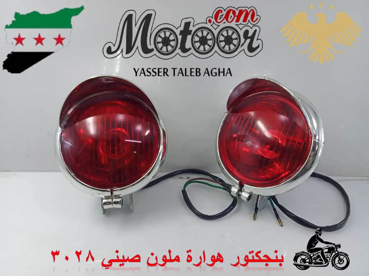 بنجكتور هوارة ملون صيني رقم 3028