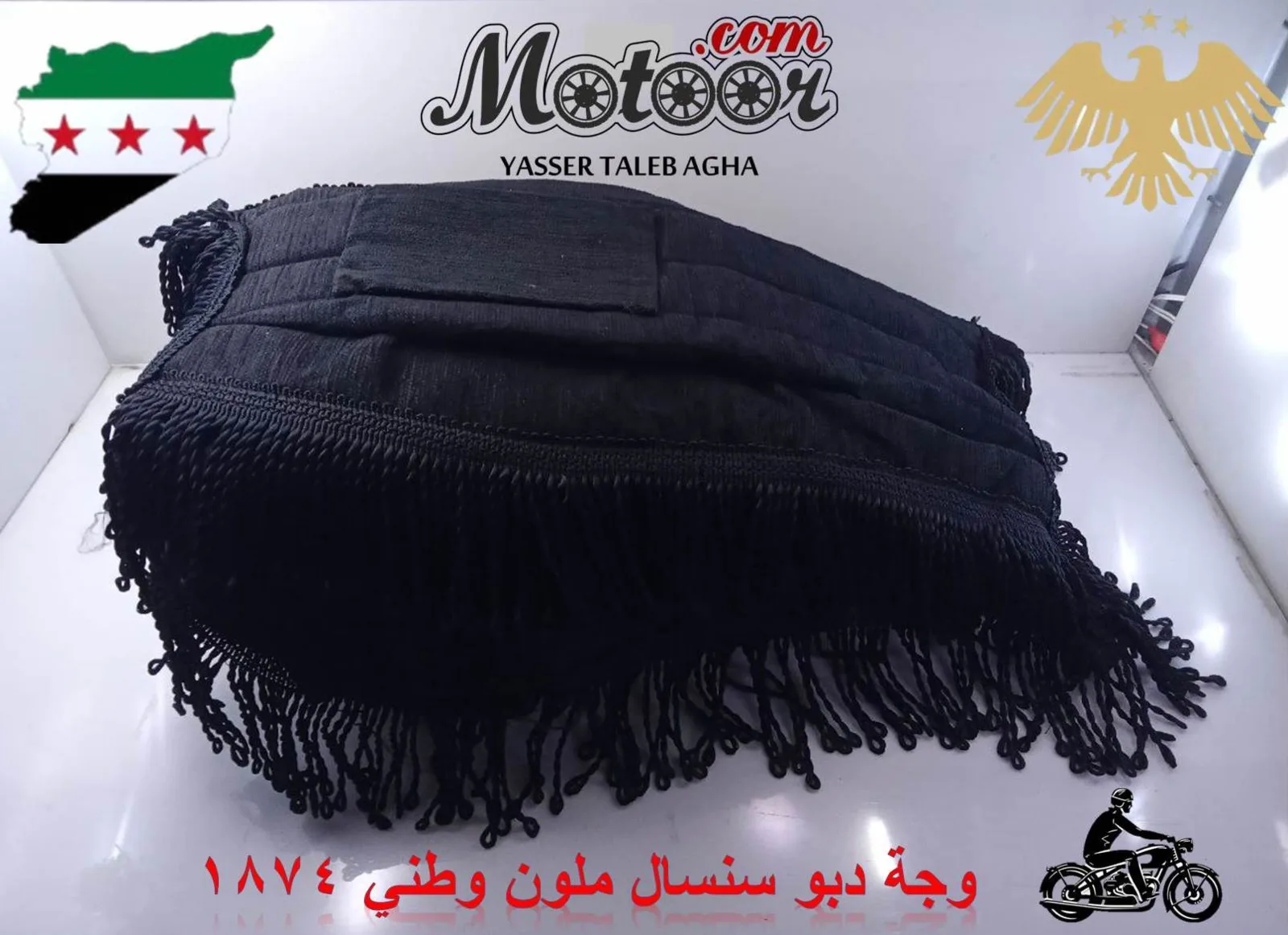 وجه دبو سنسال ملون وطني رقم 1874