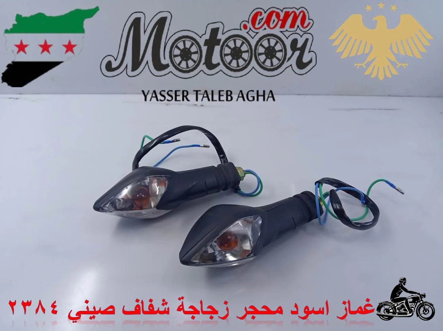 غماز اسود محجر زجاجة شفاف صيني رقم 2384