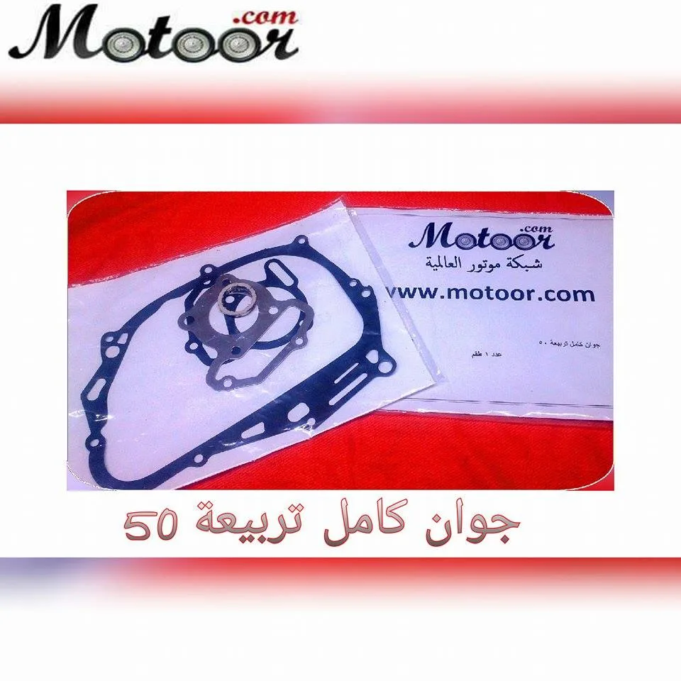 جوان كامل تربيعة 50