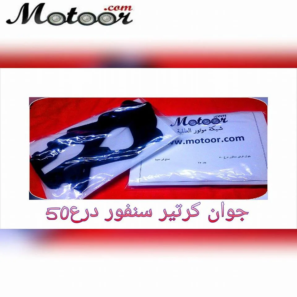 جوان كرتير سنفور درع 