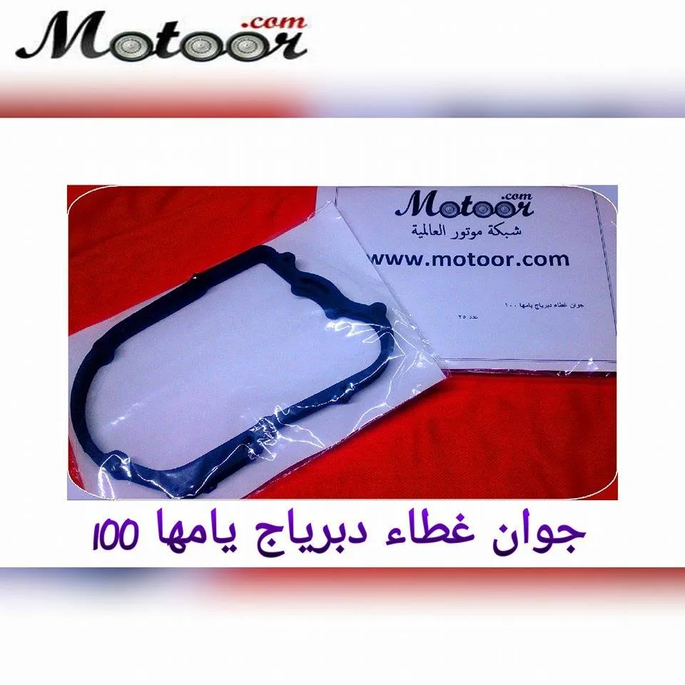 جوان غطاء دبرياج يامها 100