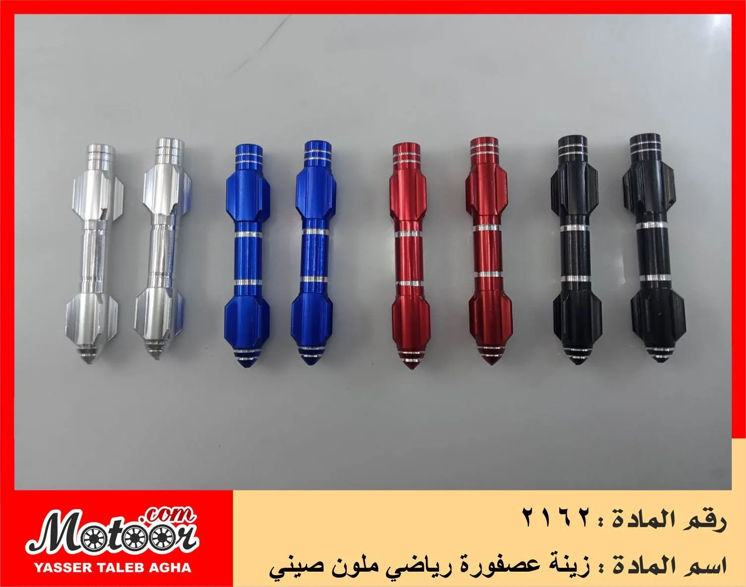 زينة عصفورة رياضي ملون صيني رقم 2162