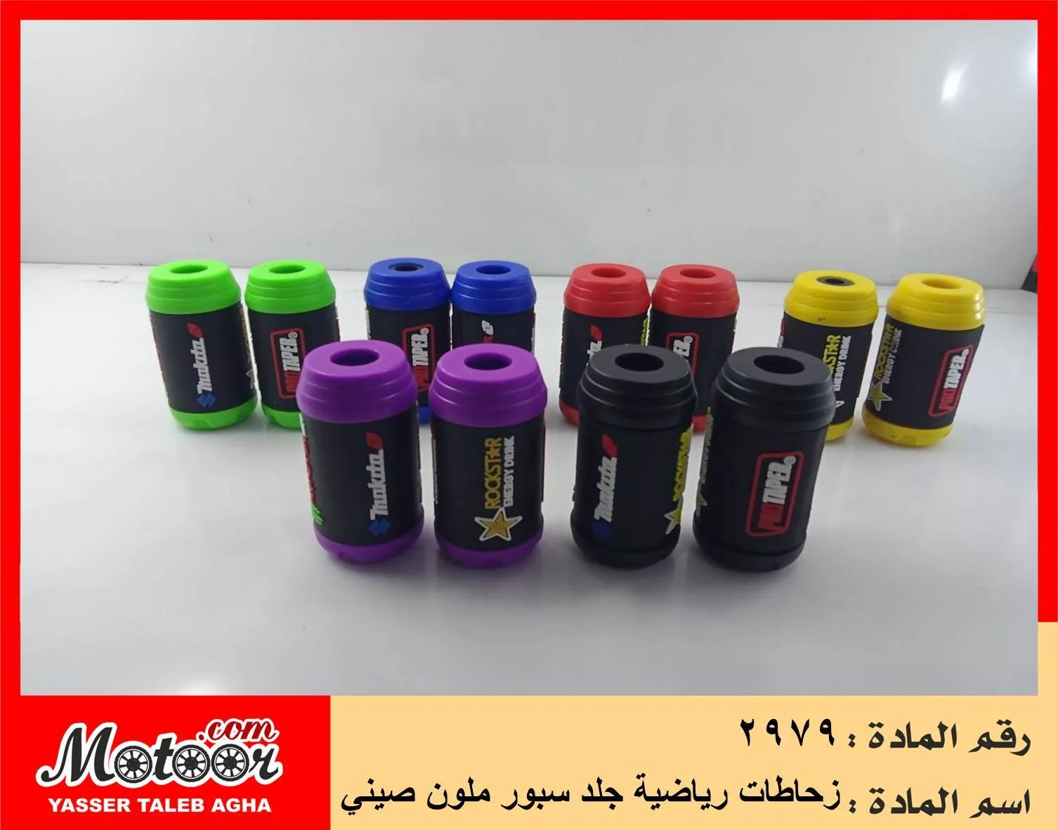 زحاطات رياضية جلد سبور ملون صيني رقم 2979