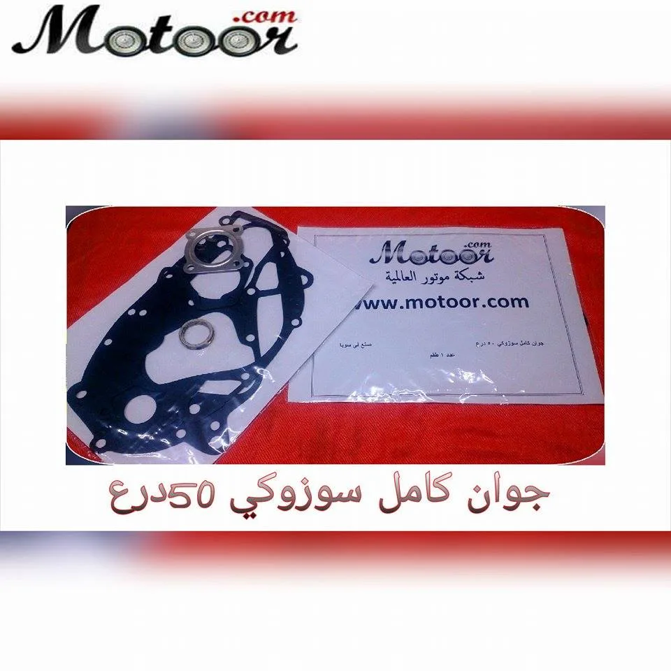 جوان كامل سوزوكي 50 درع