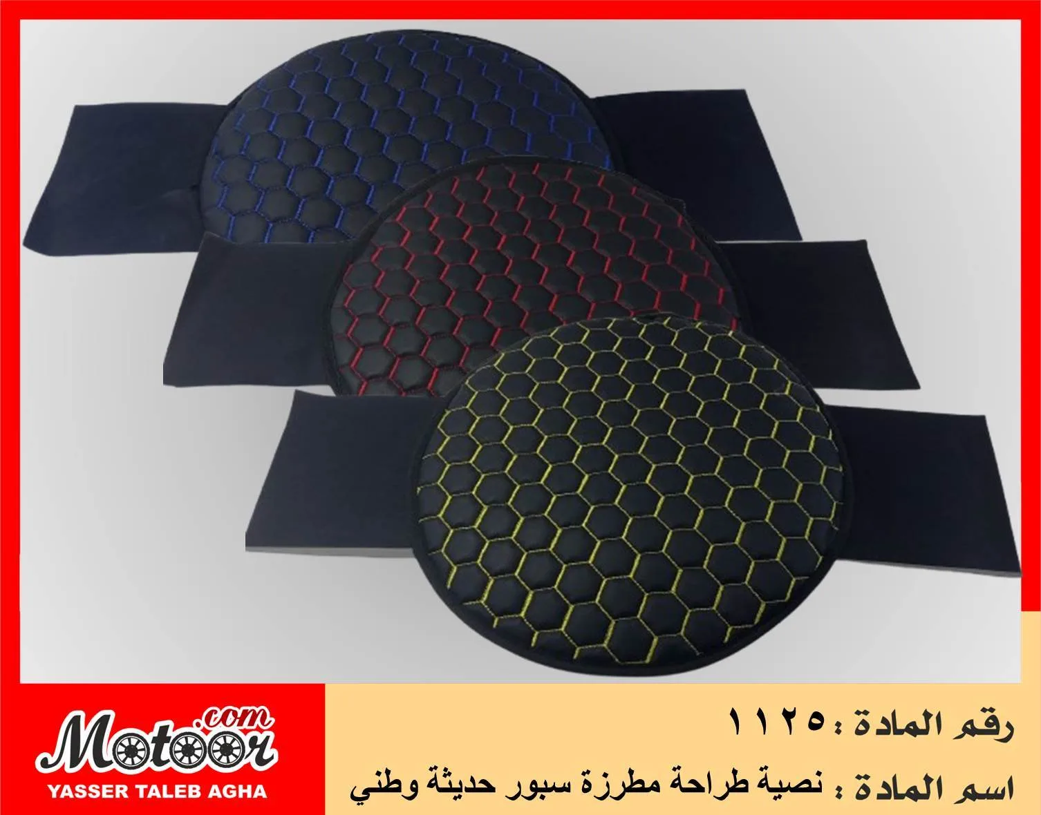 نصية طراحة مطرزة سبور حديثة وطني رقم 1125