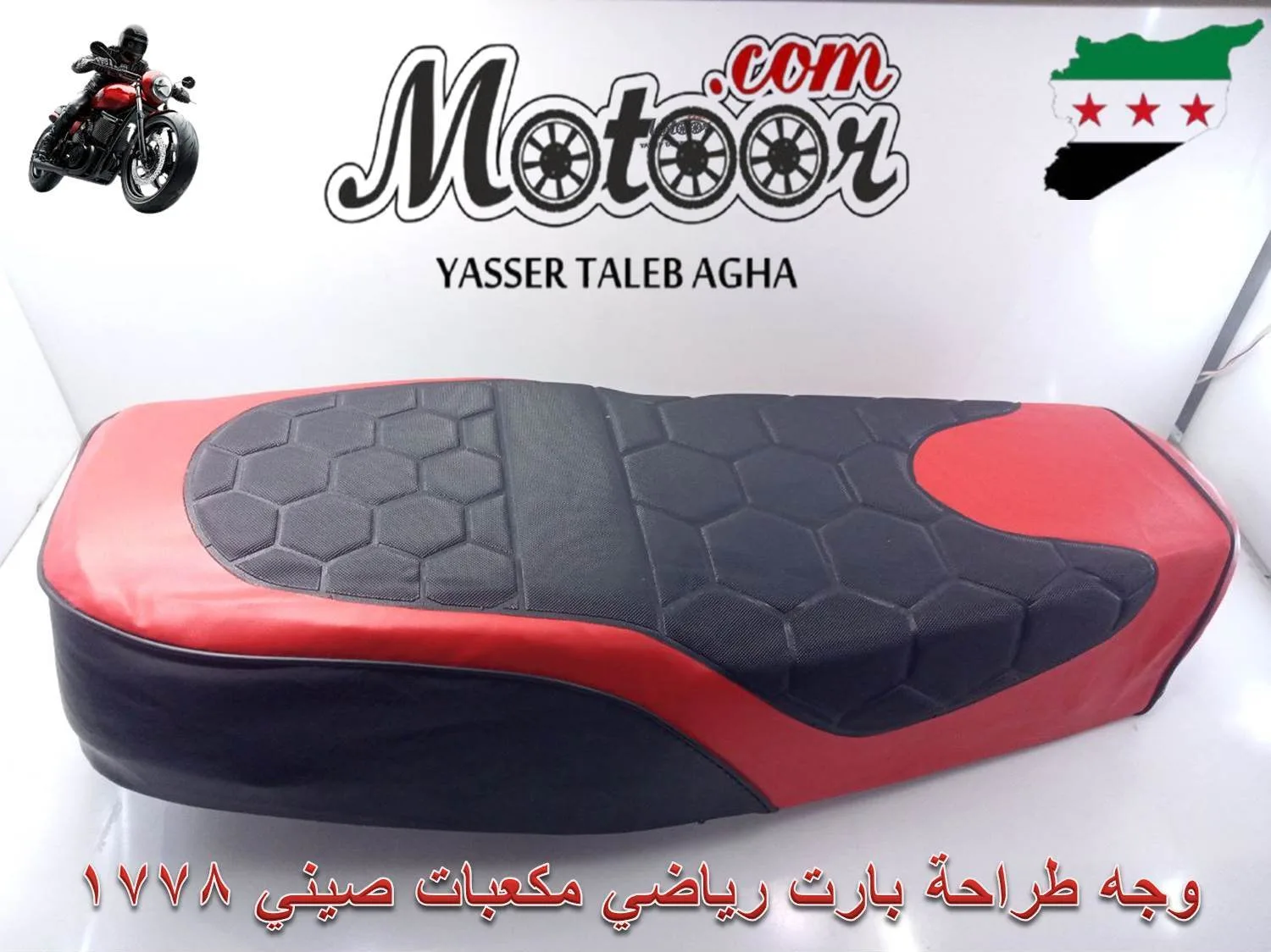 وجة طراحة بارت رياضي مكعبات صيني رقم 1778