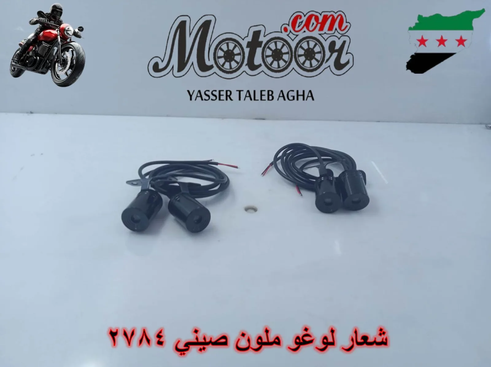 شعار لوغو ملون صيني رقم 2784