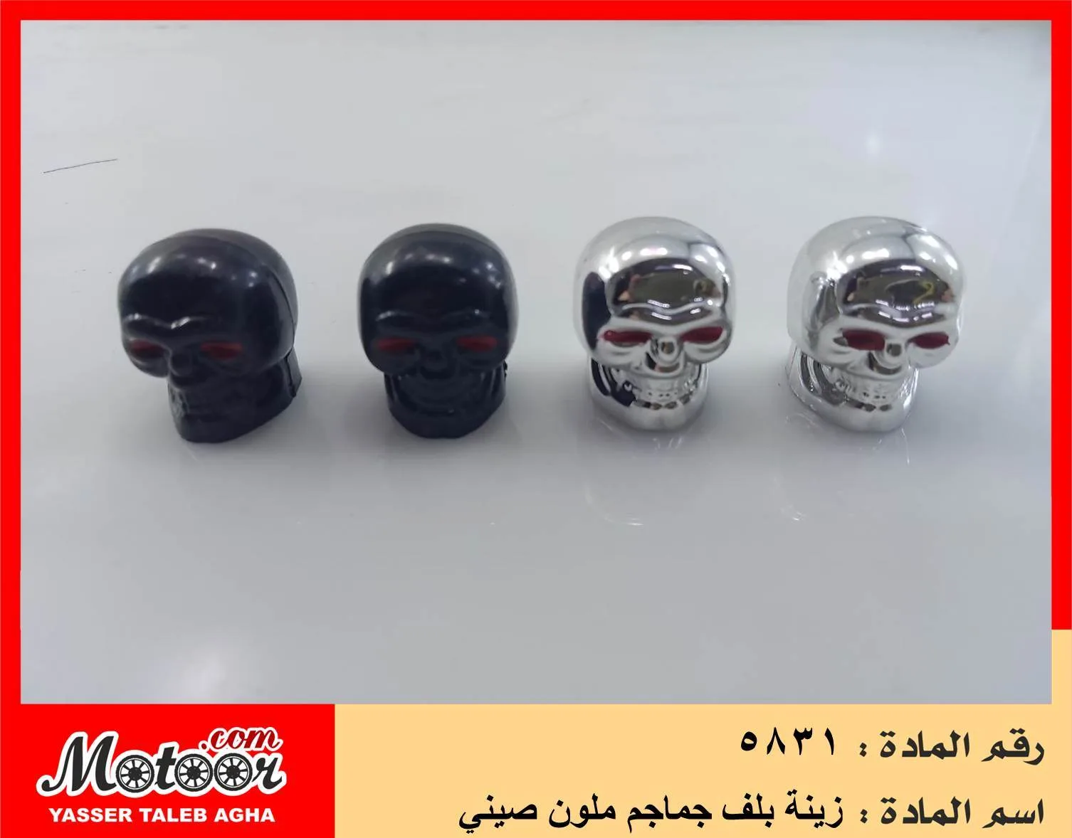 زينة بلف جماجم ملون صيني رقم 5831