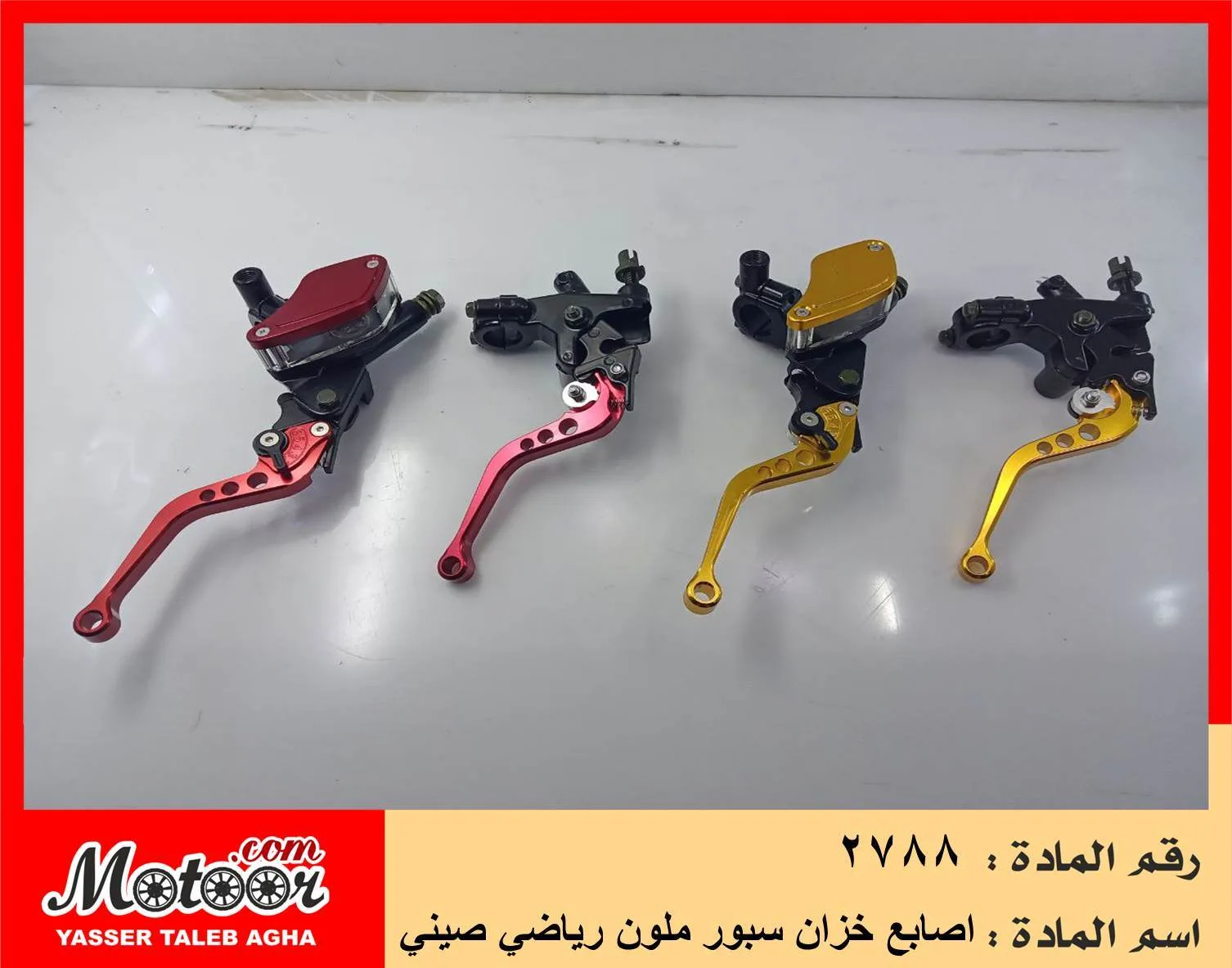 اصابع خزان سبور ملون رياضي صيني رقم 2788