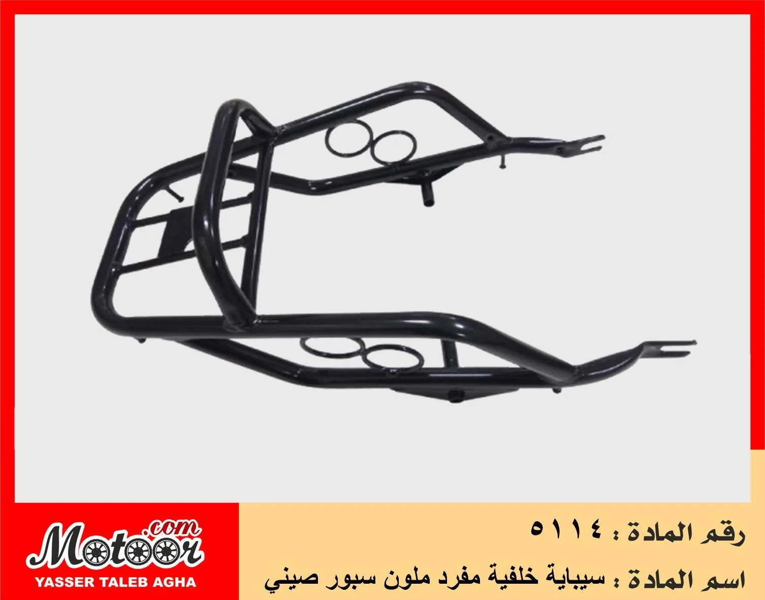 سيباية خلفية مفرد ملون سبور صيني رقم 5114