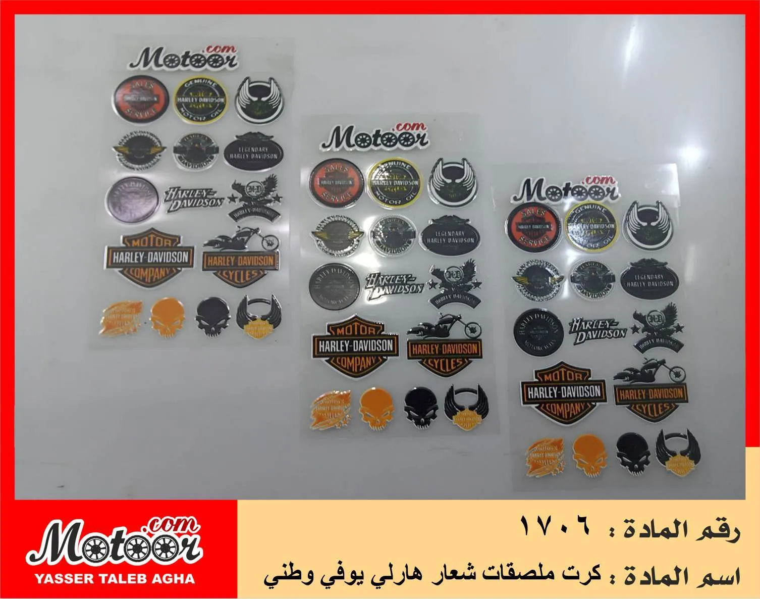 1706 كرت ملصقات شعار هارلي يوفي وطني رقم