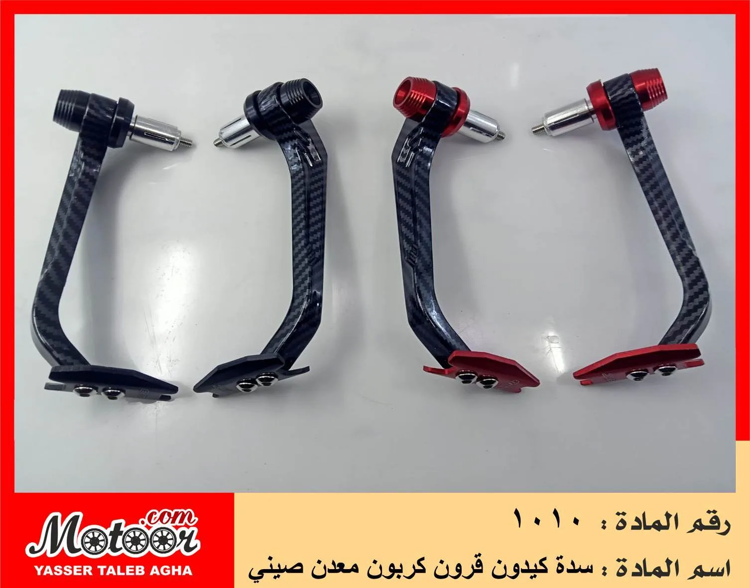 سدة كيدون قرون كربون معدن صيني رقم 1010
