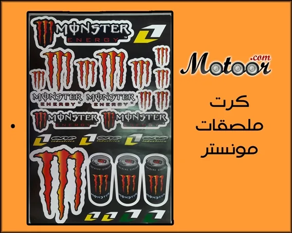 طقم ملصقات للدراجة النارية مونستر 1