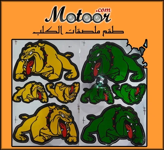 طقم ملصقات الكلب الشرس 2