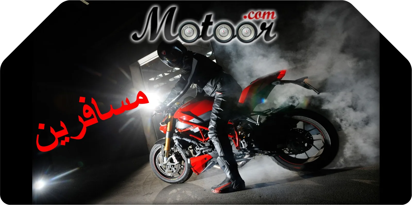 لوحة خلفية للدراجة النارية صورة 1