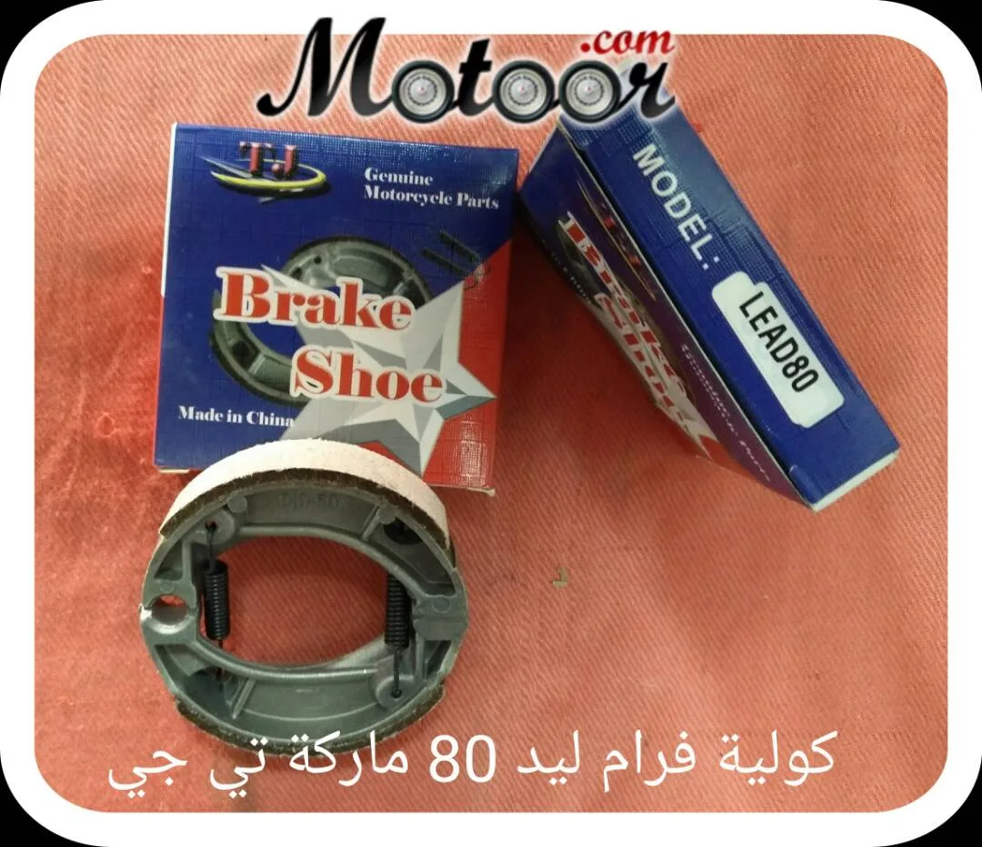 كولية فرام ليد 80 ماركة تي جي