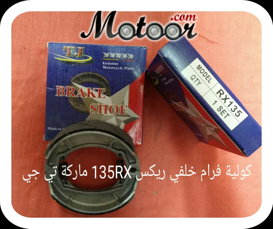 ماركة تي جي RX135 كوليه فرام خلفي ريكس