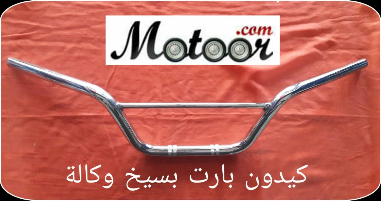 كيدون بارت بسيخ وكالة