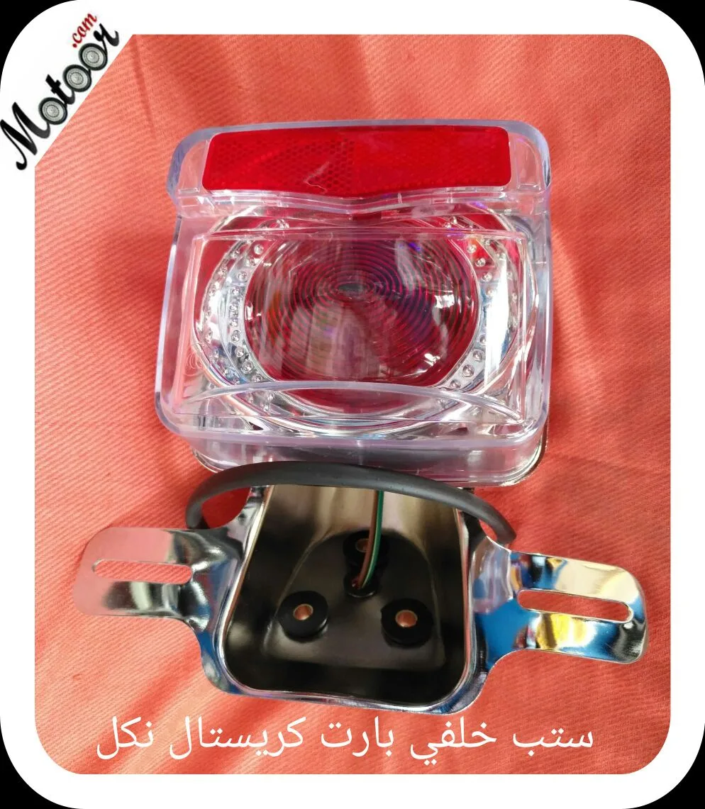 ستب خلفي بارت كريستال