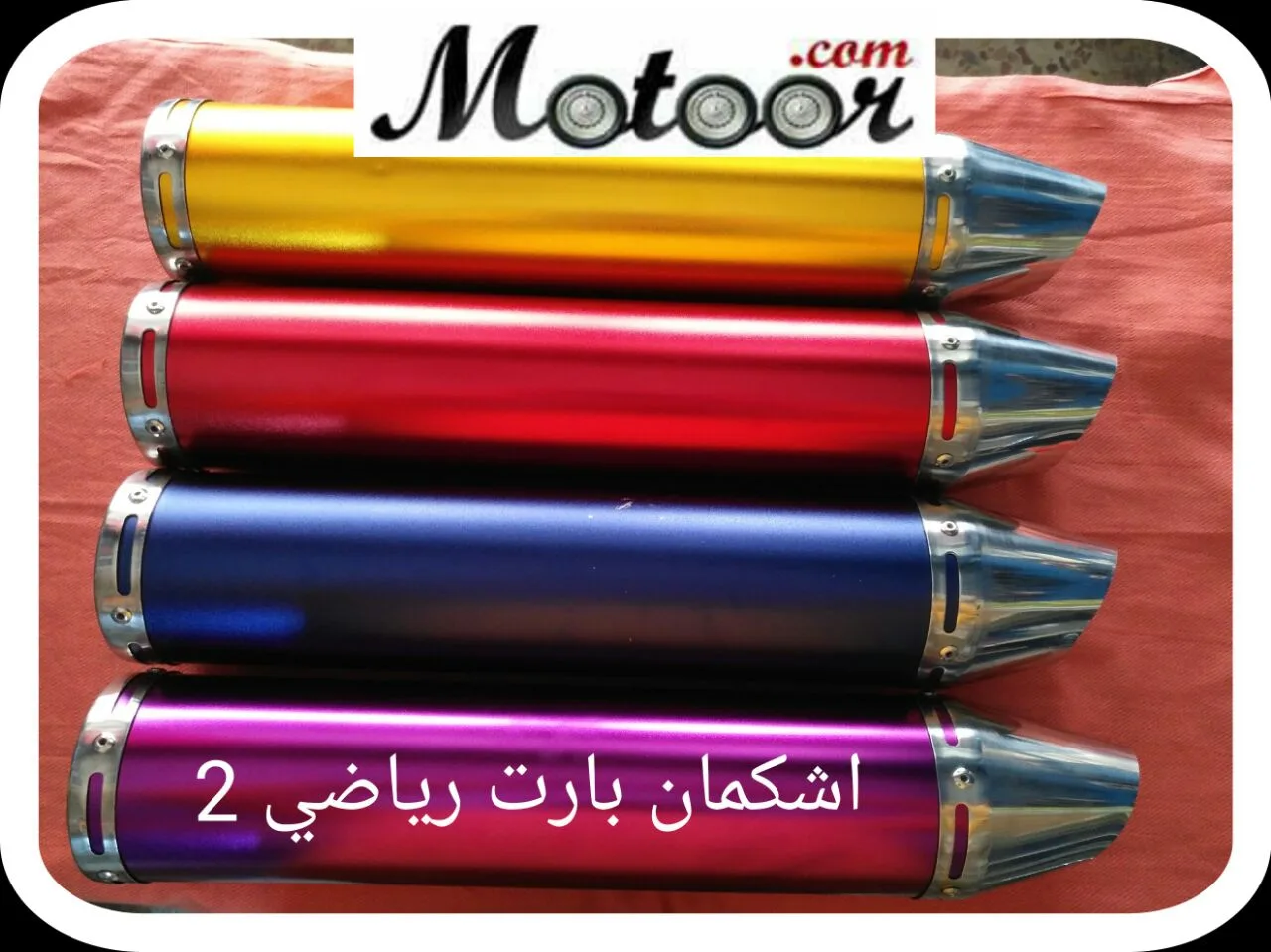 اشكمان بارت رياضي 2