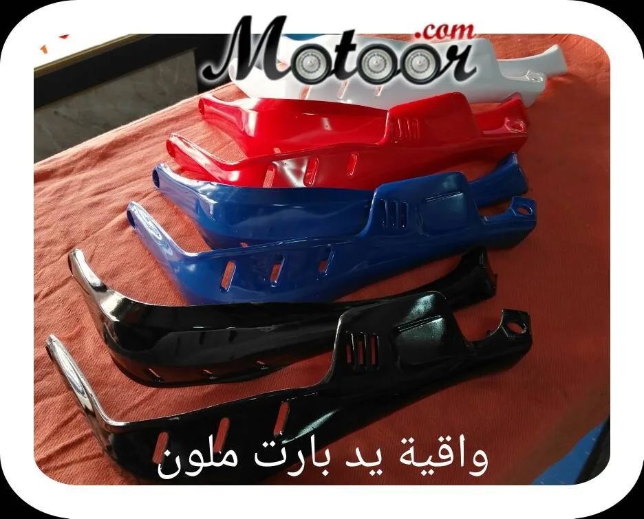  واقية يد بارت ملون فيبر