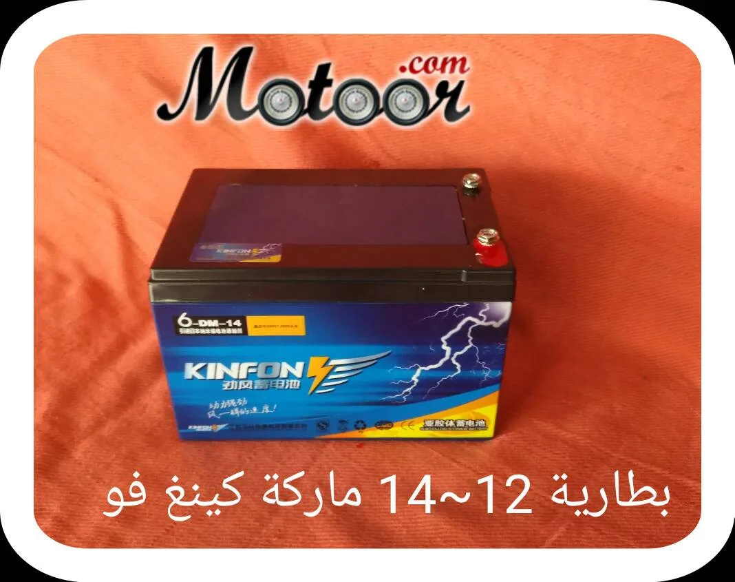 بطارية 12 فولت 14 امبير ماركة كينغ فو
