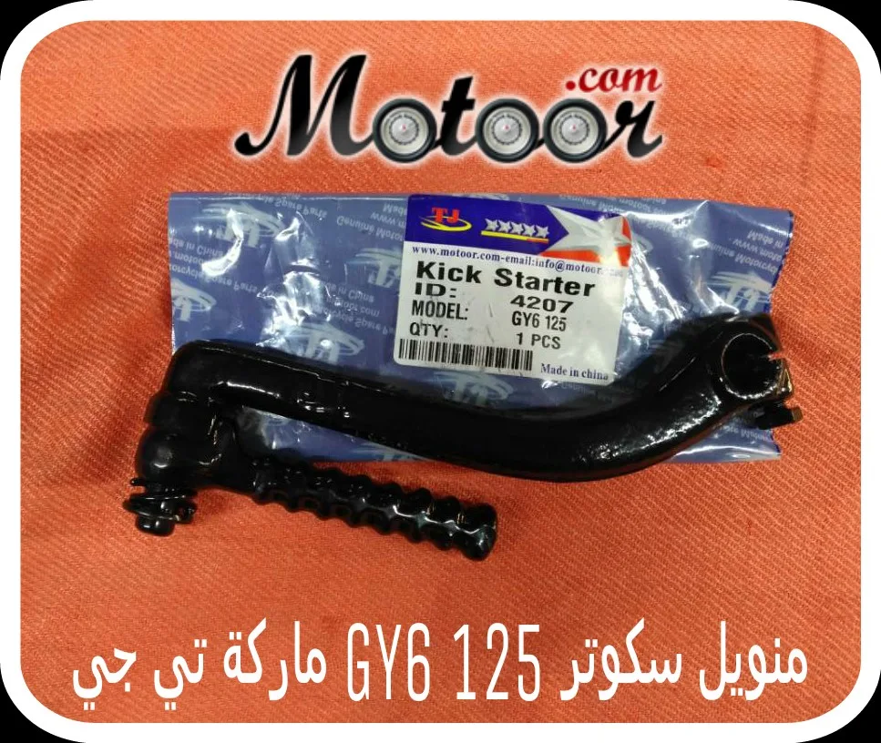 منويل سكوتر 125 GY6 ماركة تي جي