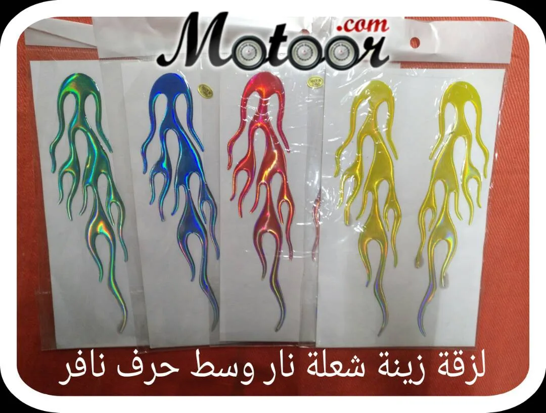 لزقة زينة شعلة نار وسط حرف نافر