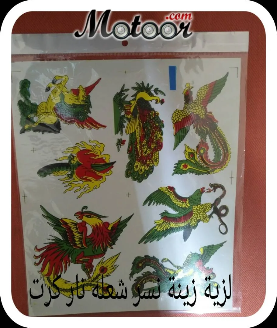 لزقة زينة نسر شعلة نار كرت