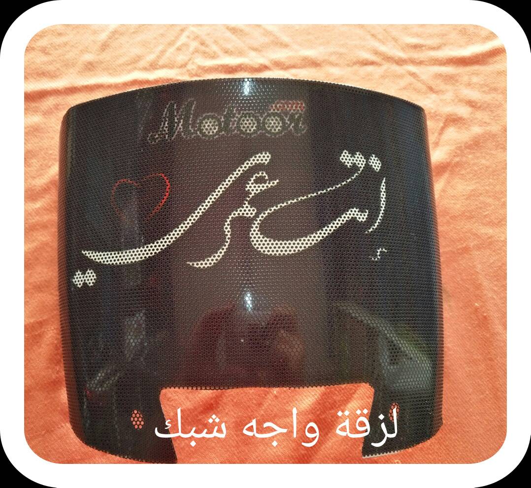 لزقة واجه شبك 4