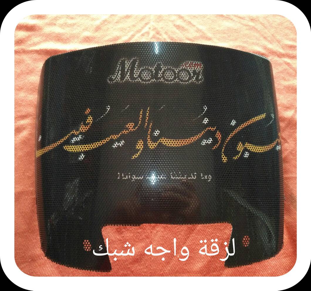 لزقة واجة شبك 5