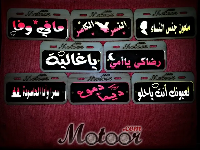 لوحات خلفية خشب برهجان