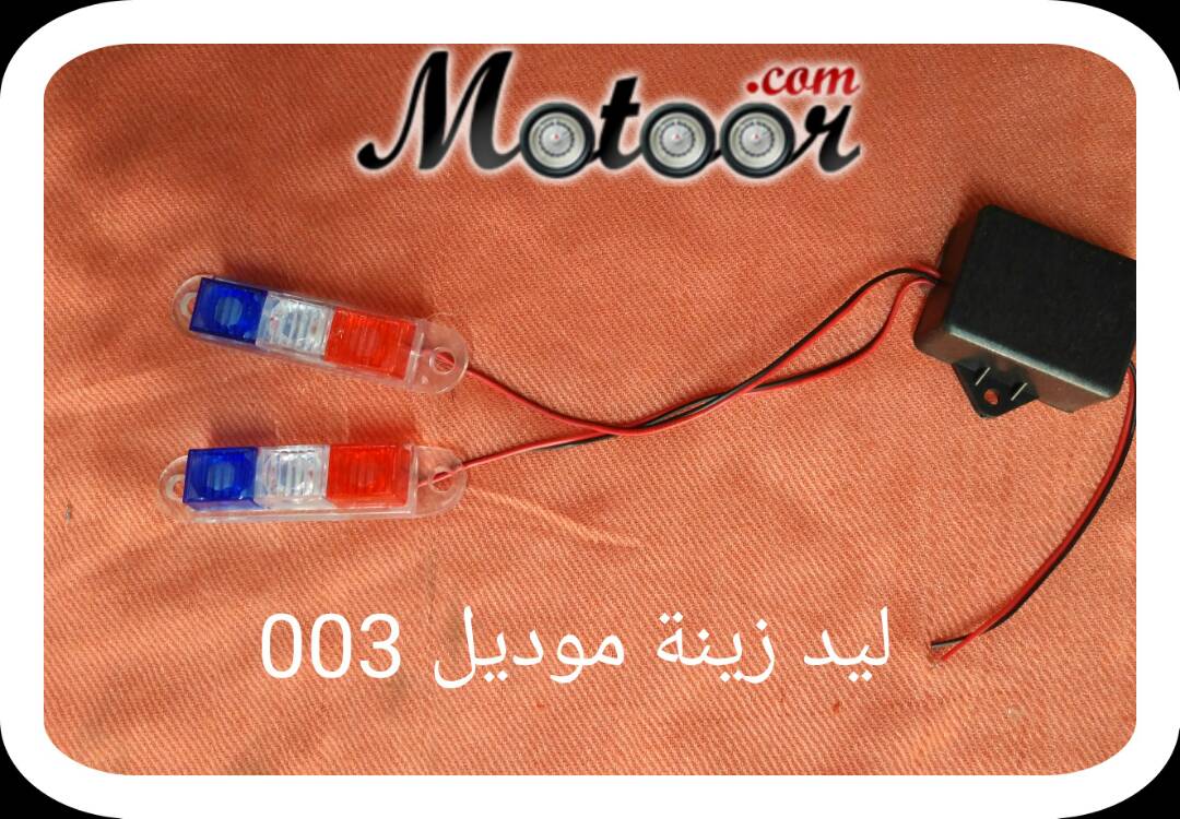 ليد زينة موديل 003