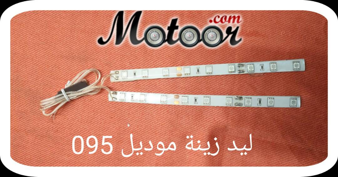 ليد زينة موديل 095