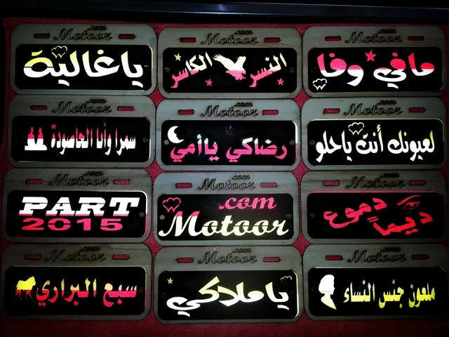 لوحات خلفية خشب فوسفور 