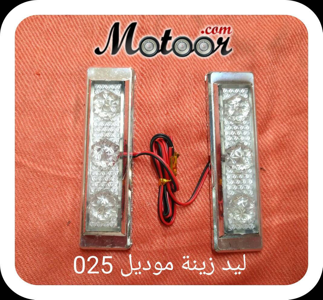 ليد زينة موديل 025