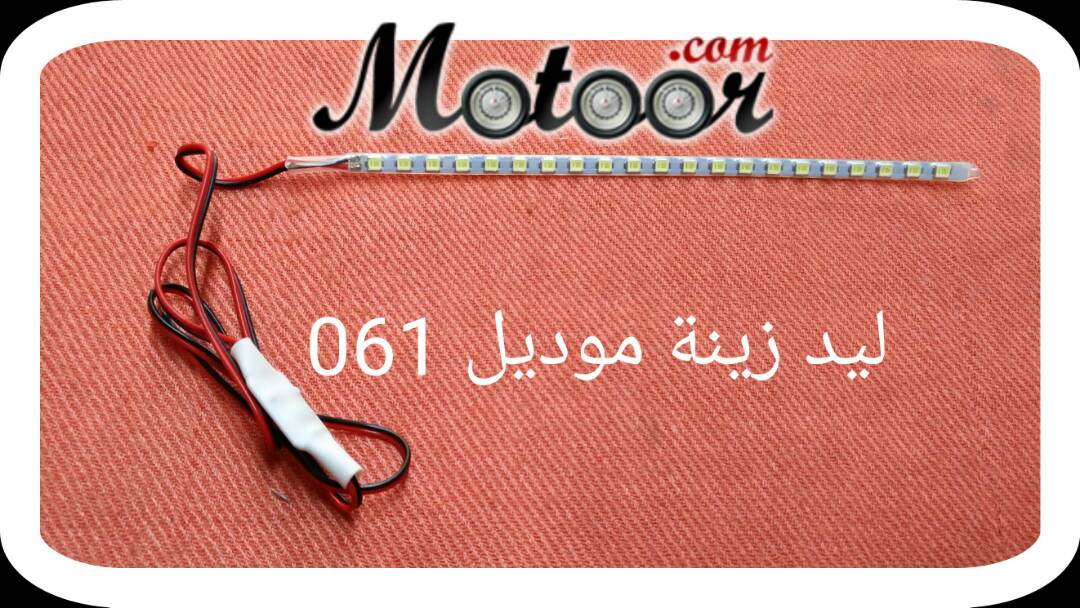 ليد زينة موديل601