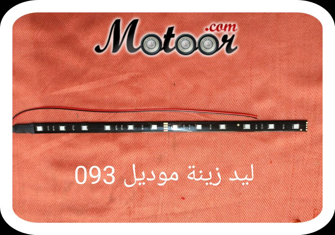 ليد زينة موديل 093